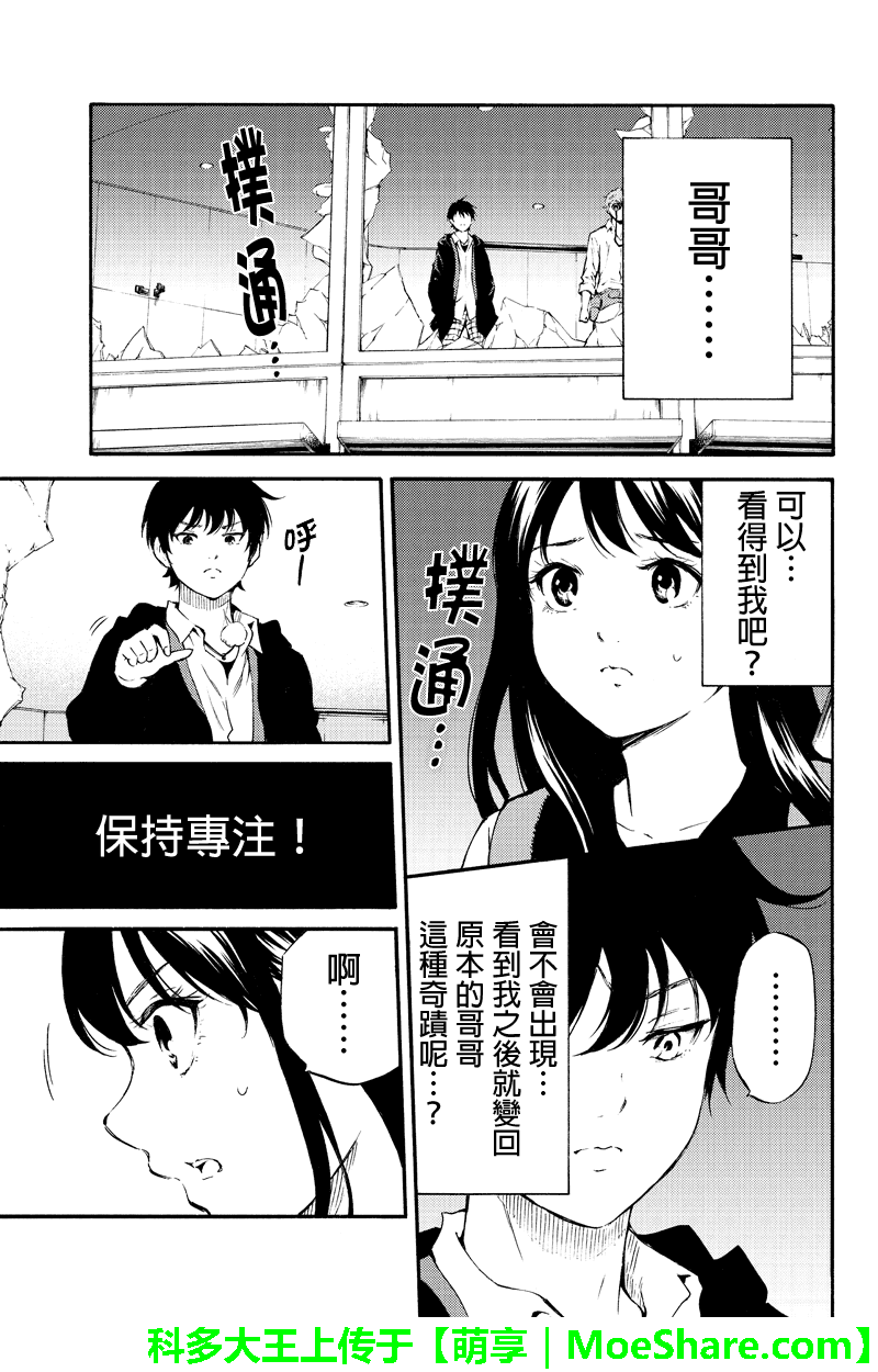 第184话4
