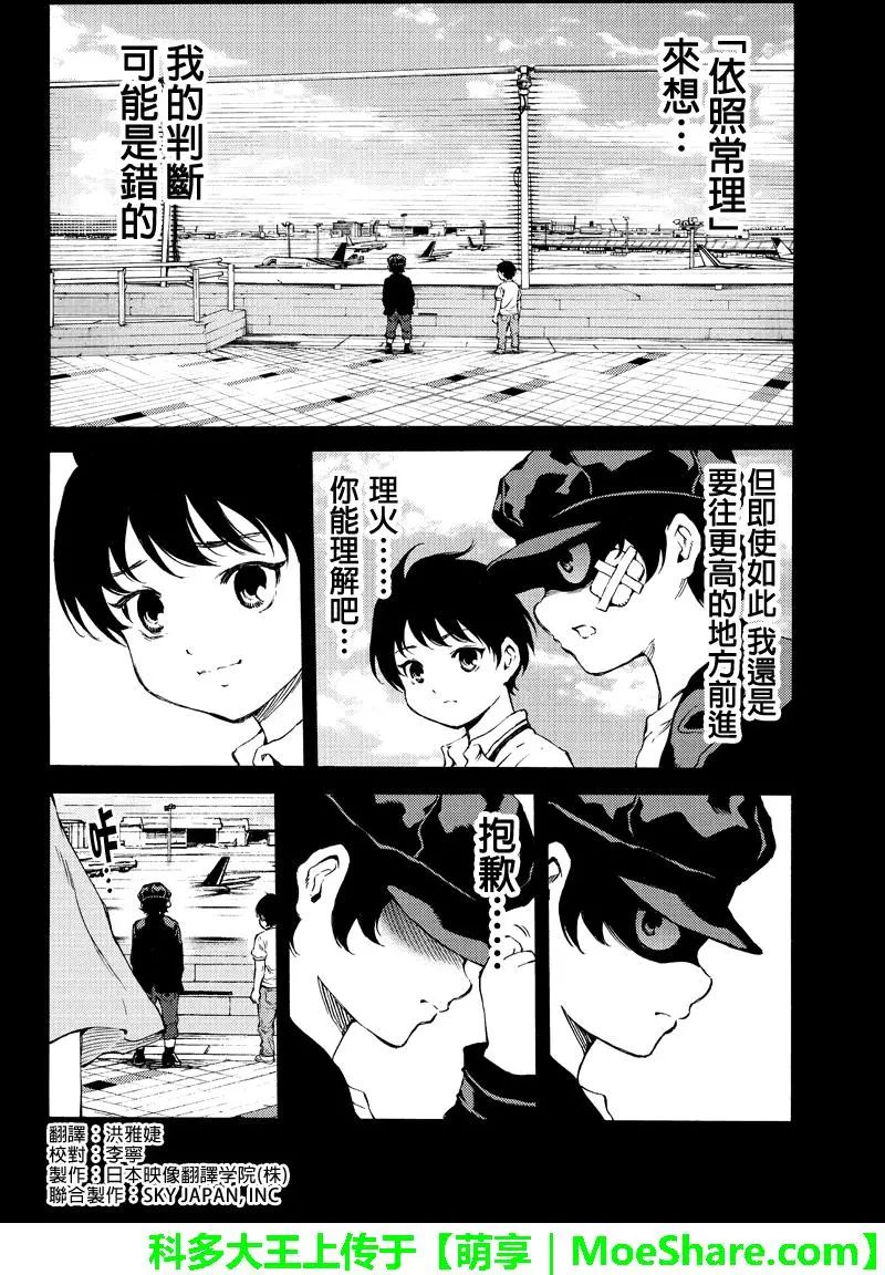 第174话3