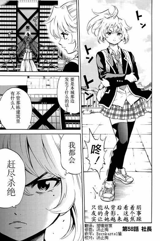 第58话2
