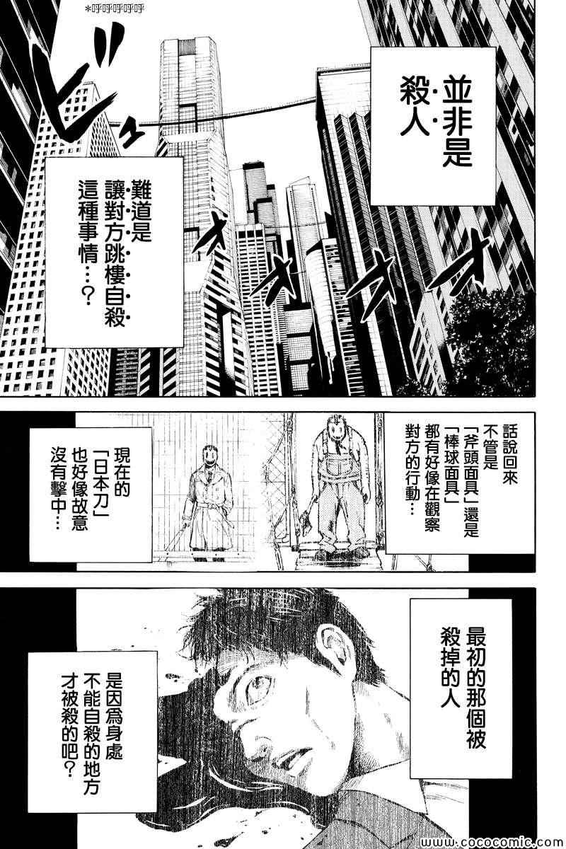 第7话4
