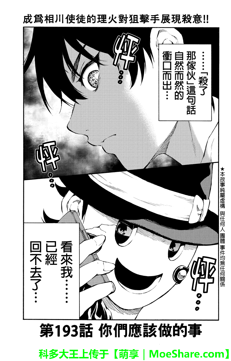 第193话0