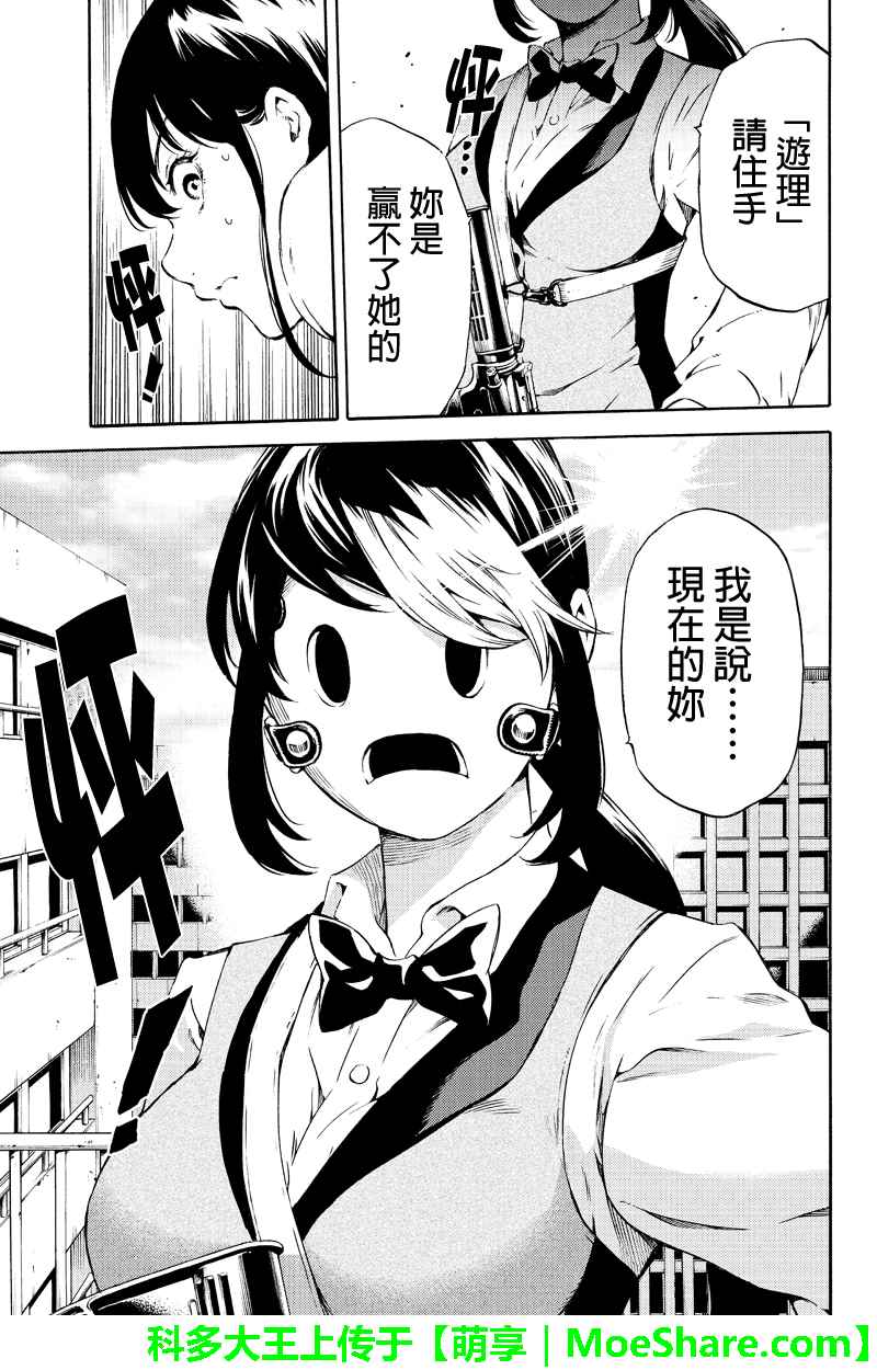 第179话2