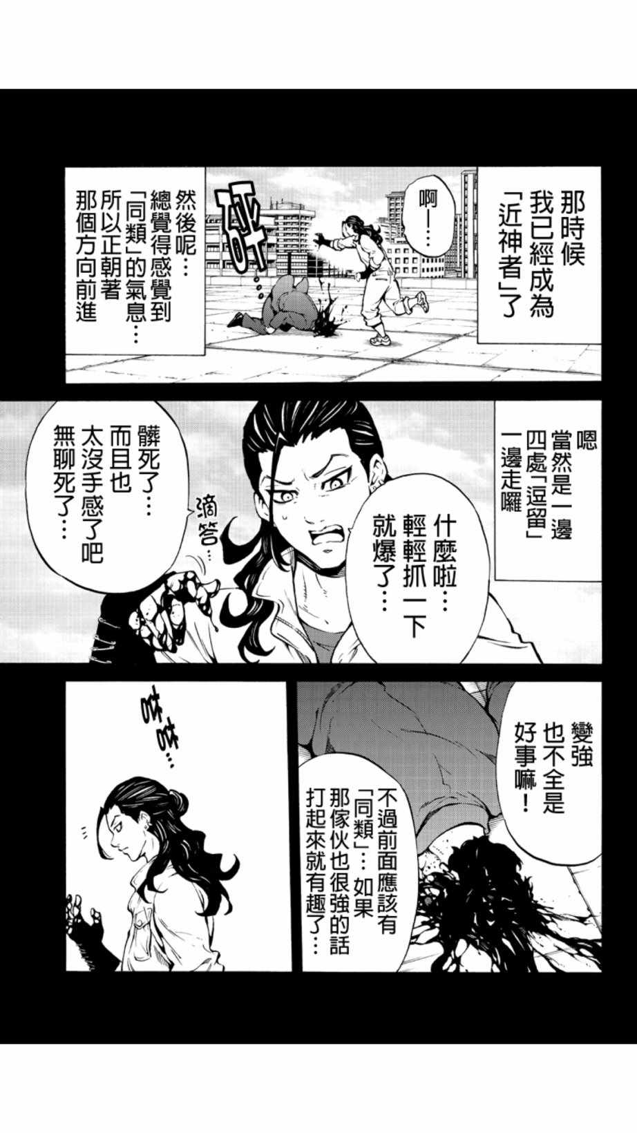 第228话2