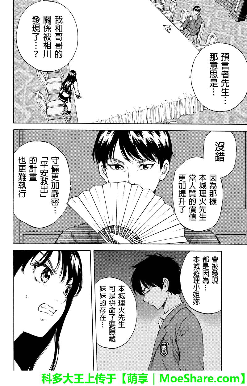 第154话3
