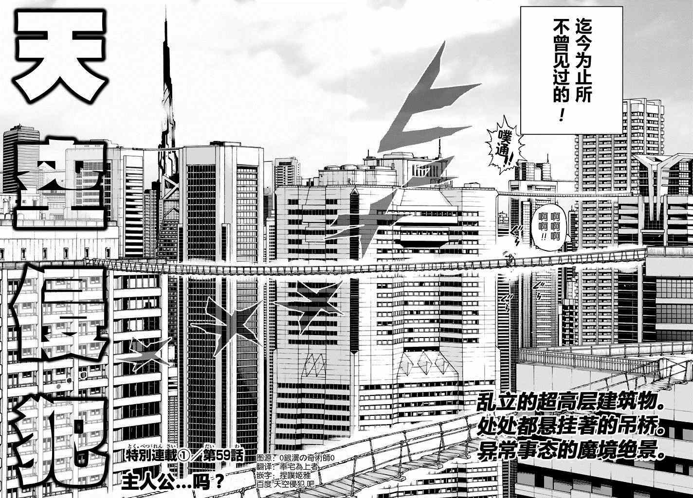 第59话1