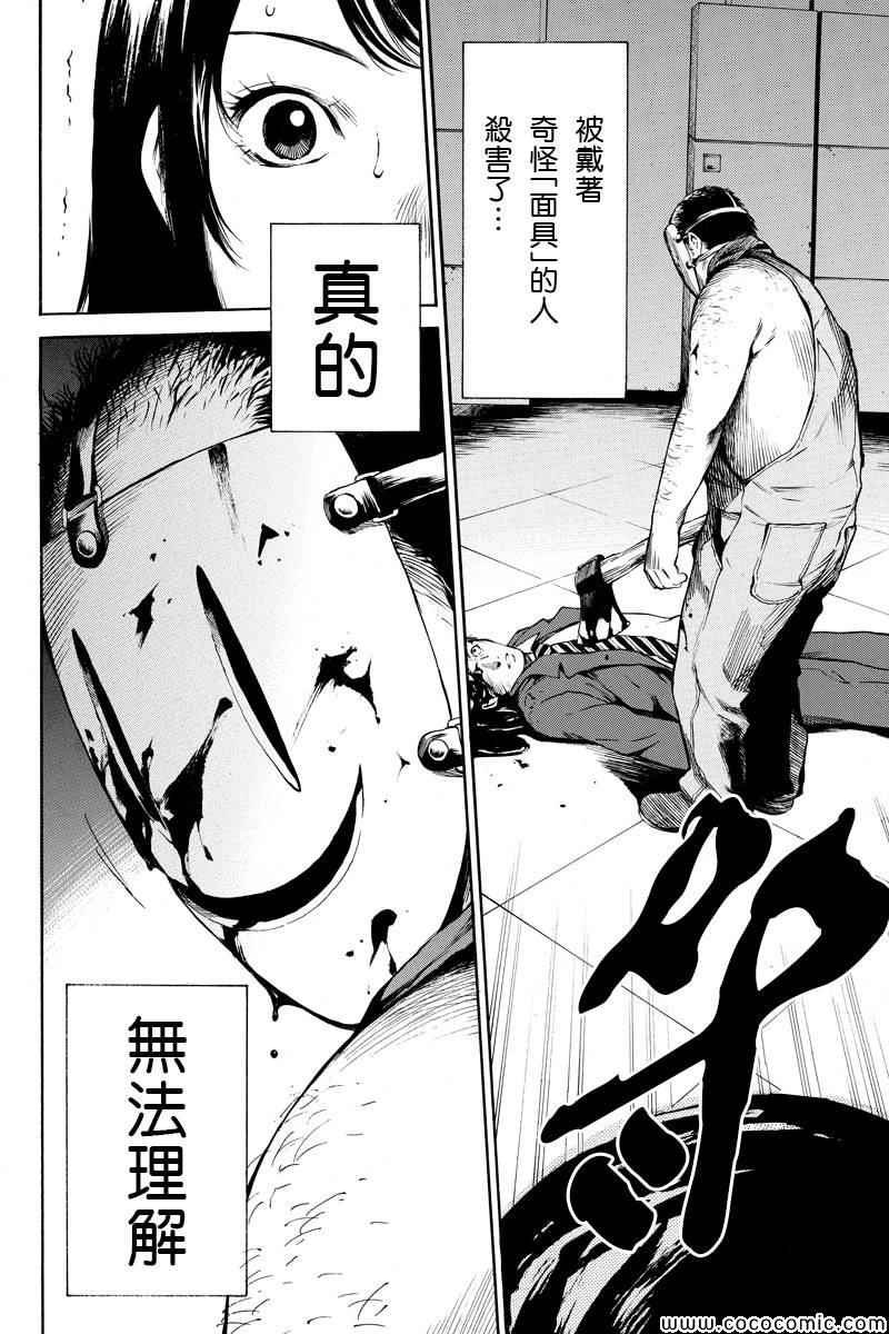 第1话2