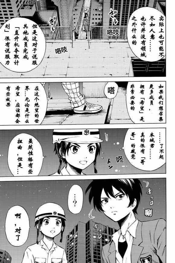 第45话2