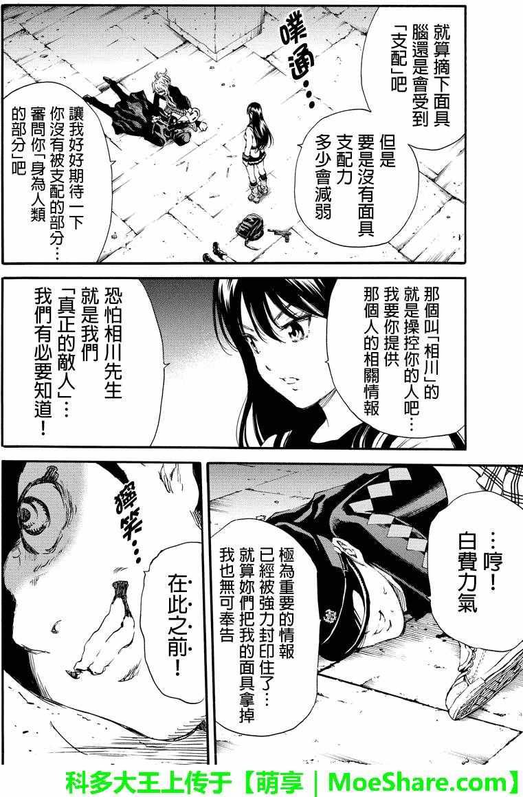 第127话3