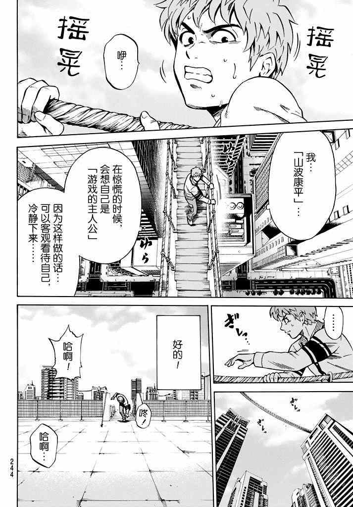 第59话2
