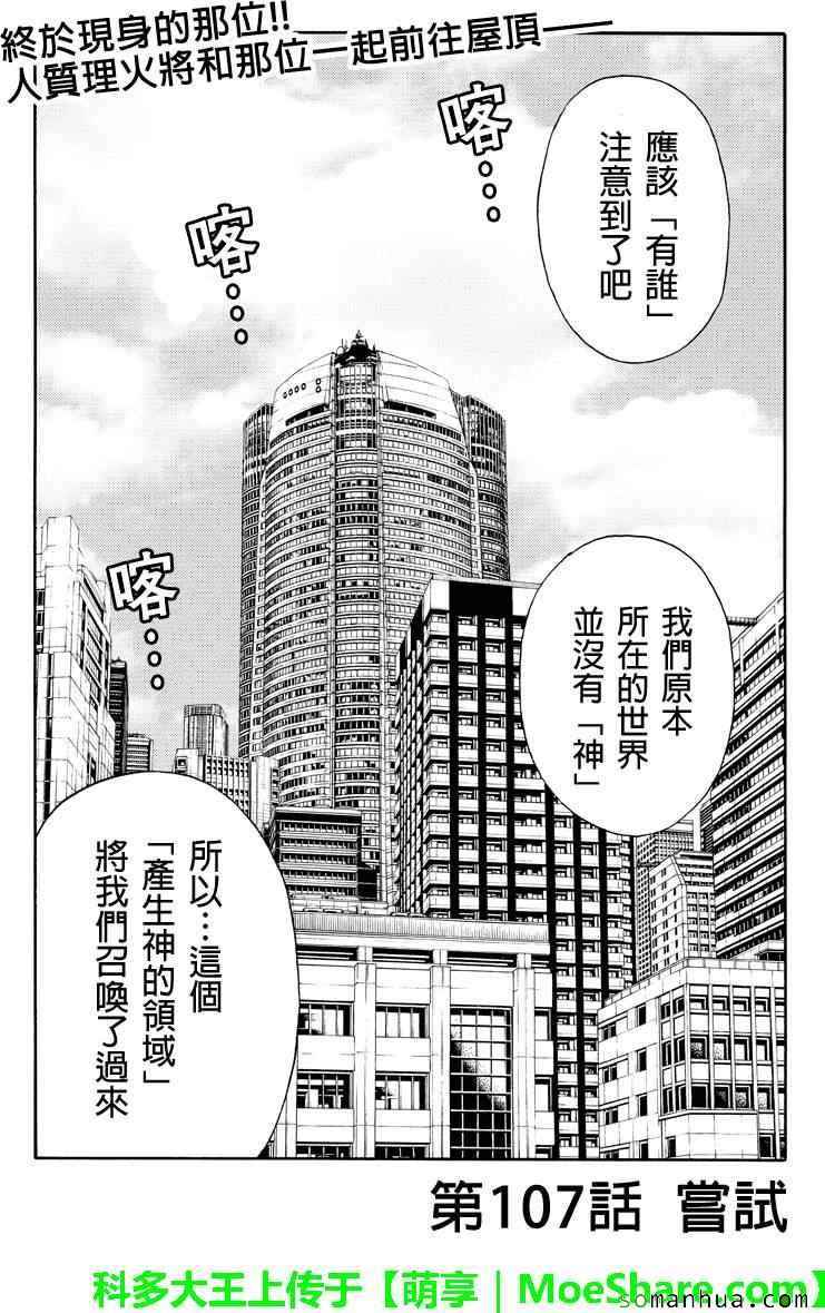 第107话0