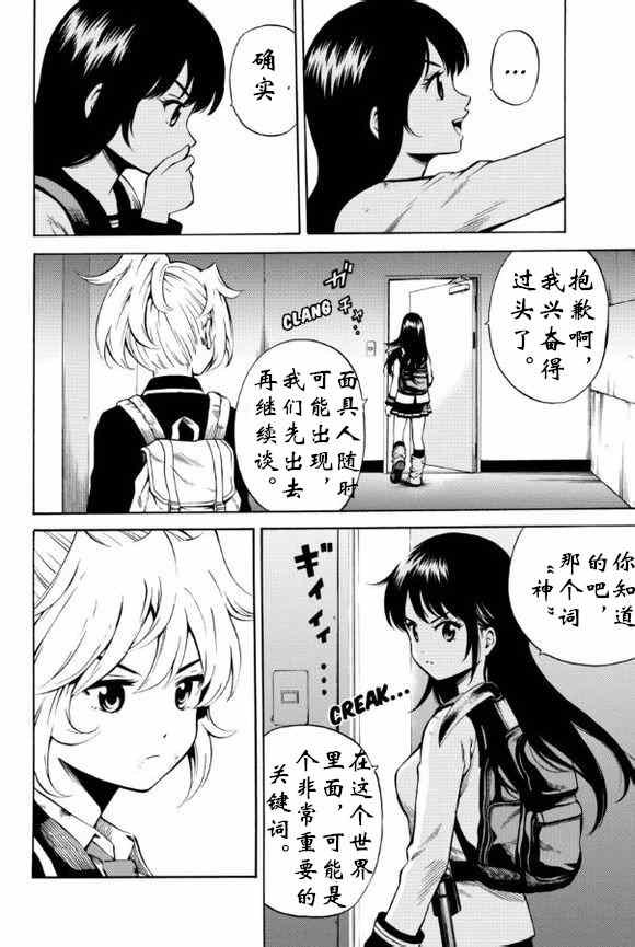 第55话3