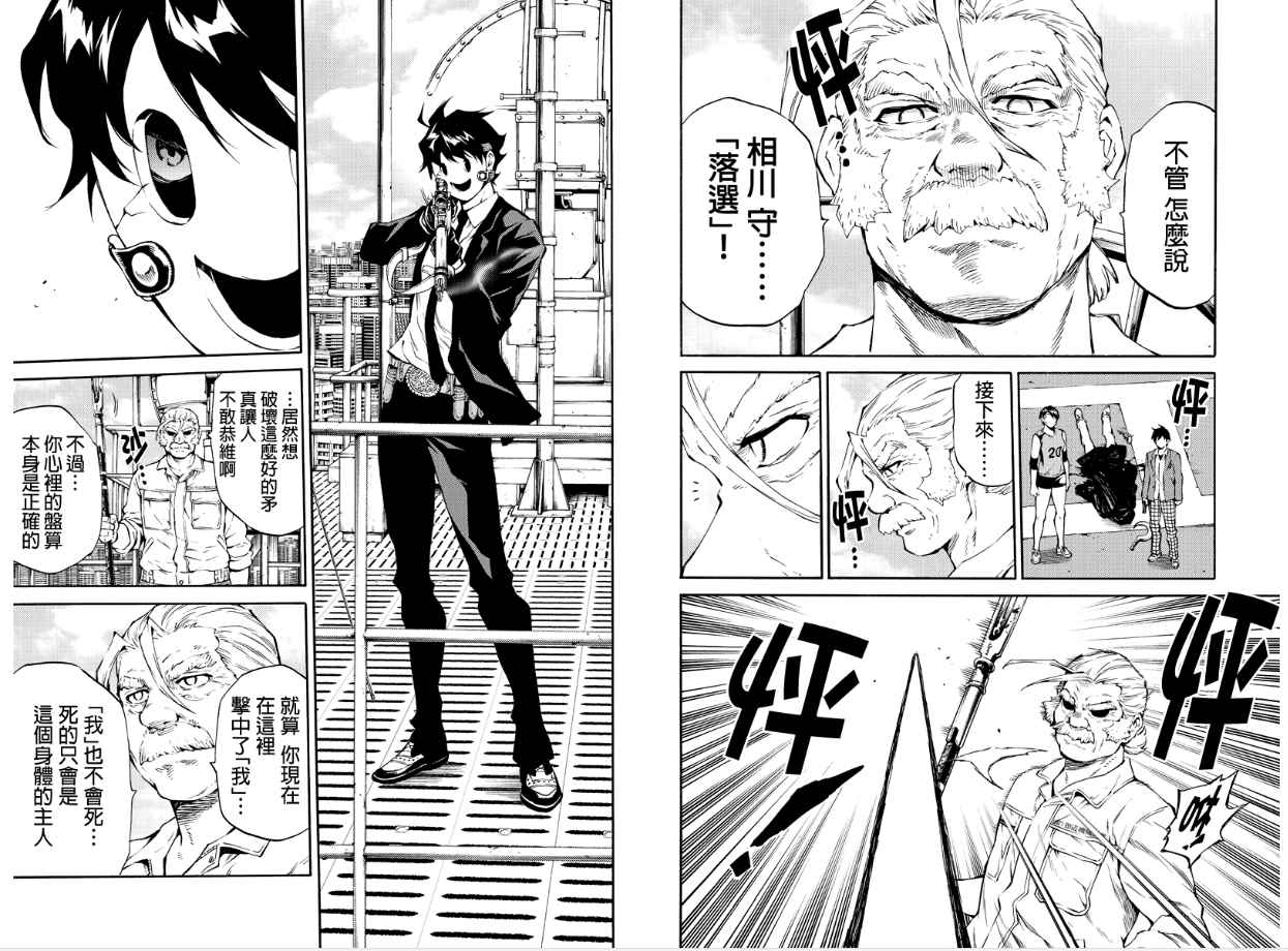 第205话4