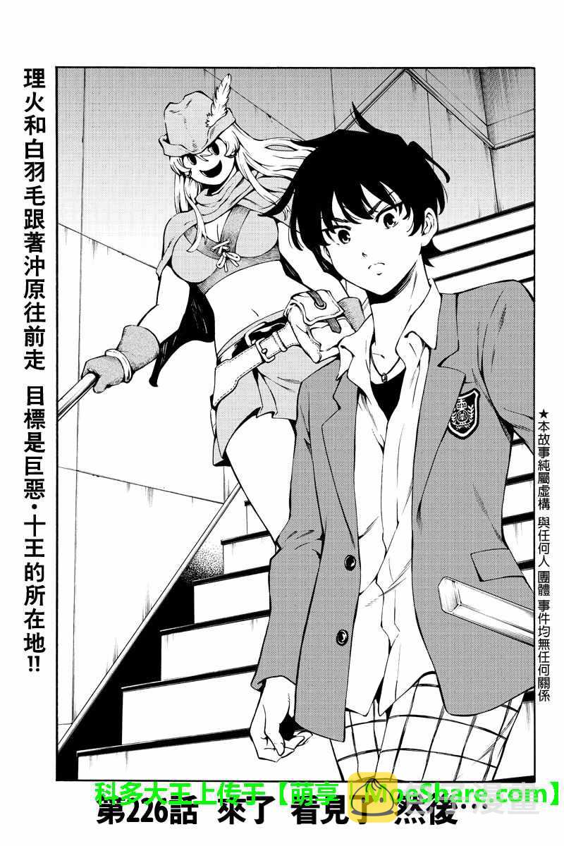 第226话0