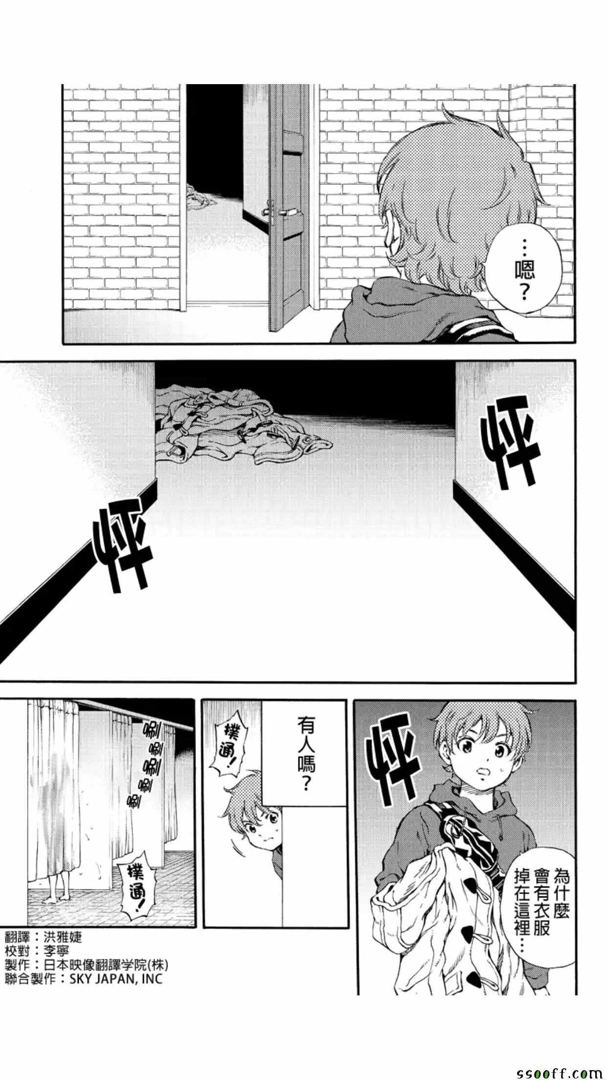 第5话2