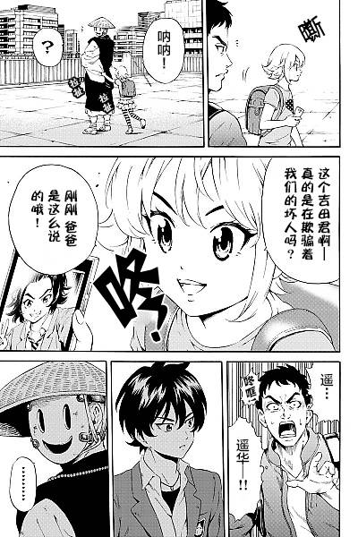 第81话4