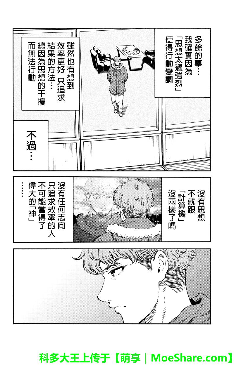 第166话3