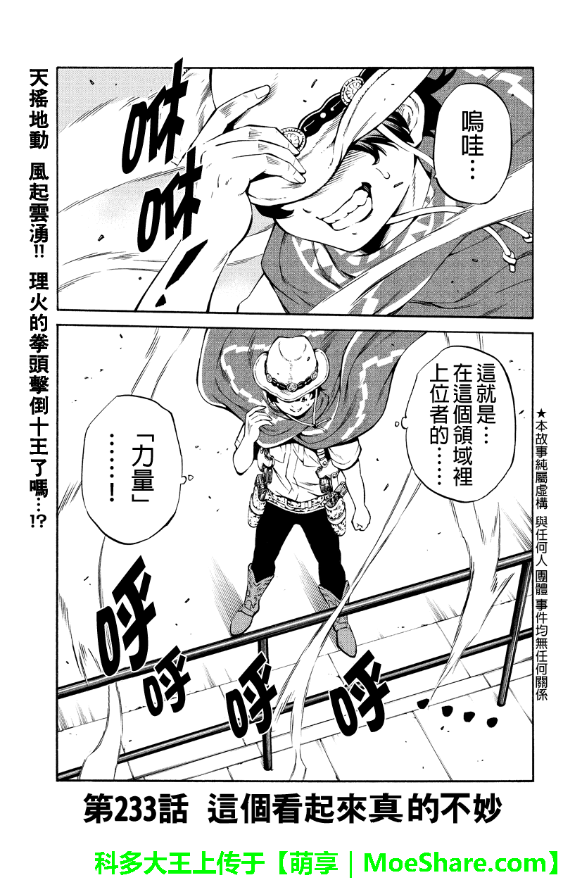 第233话0