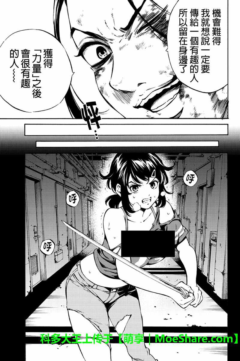 第235话2