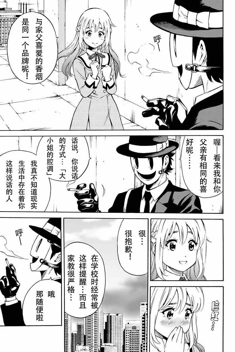第51话4