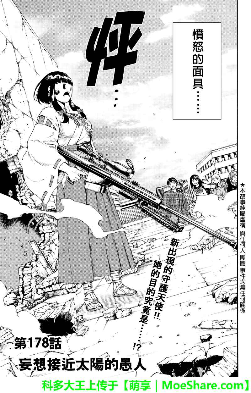 第178话0