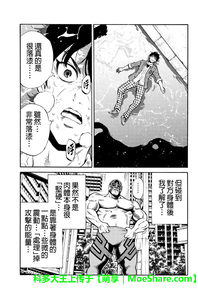 第238话4