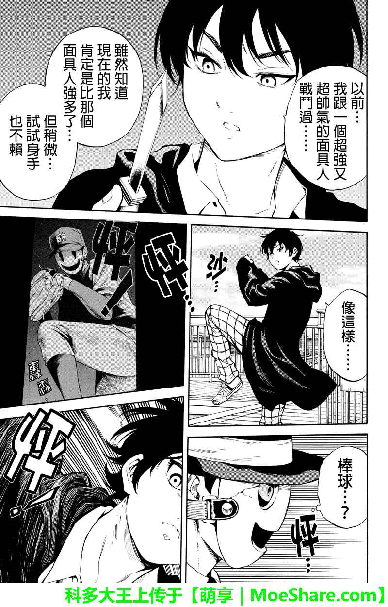 第198话2