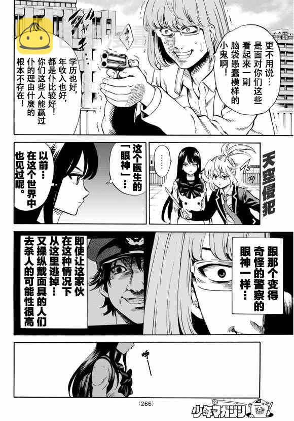 第68话3