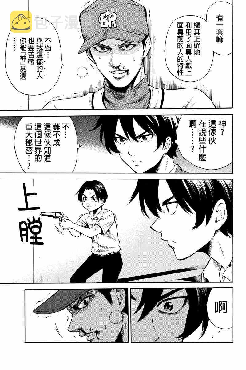 第44话2