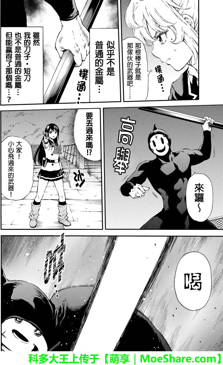 第140话3