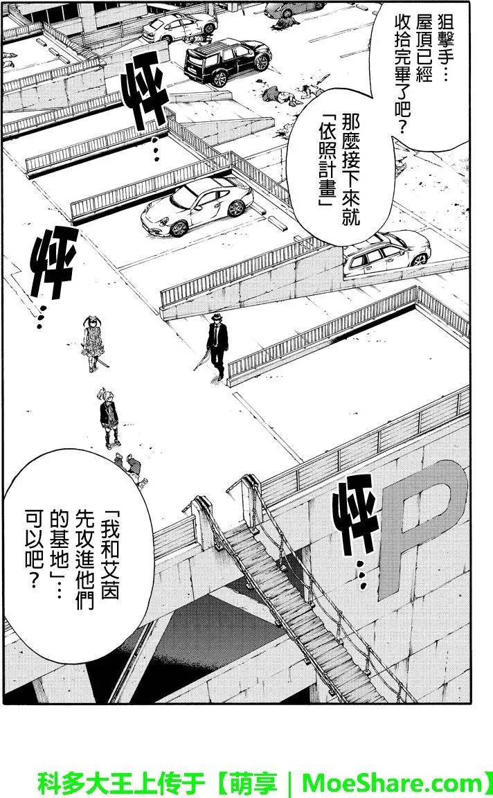 第169话4