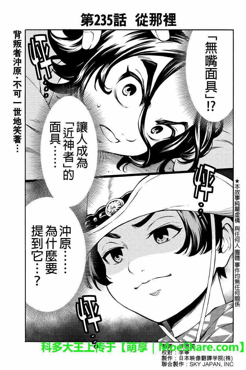 第235话0