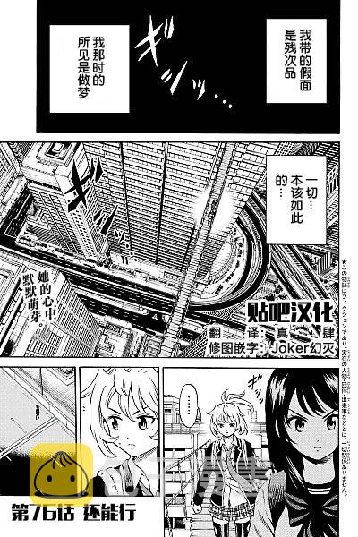 第76话0
