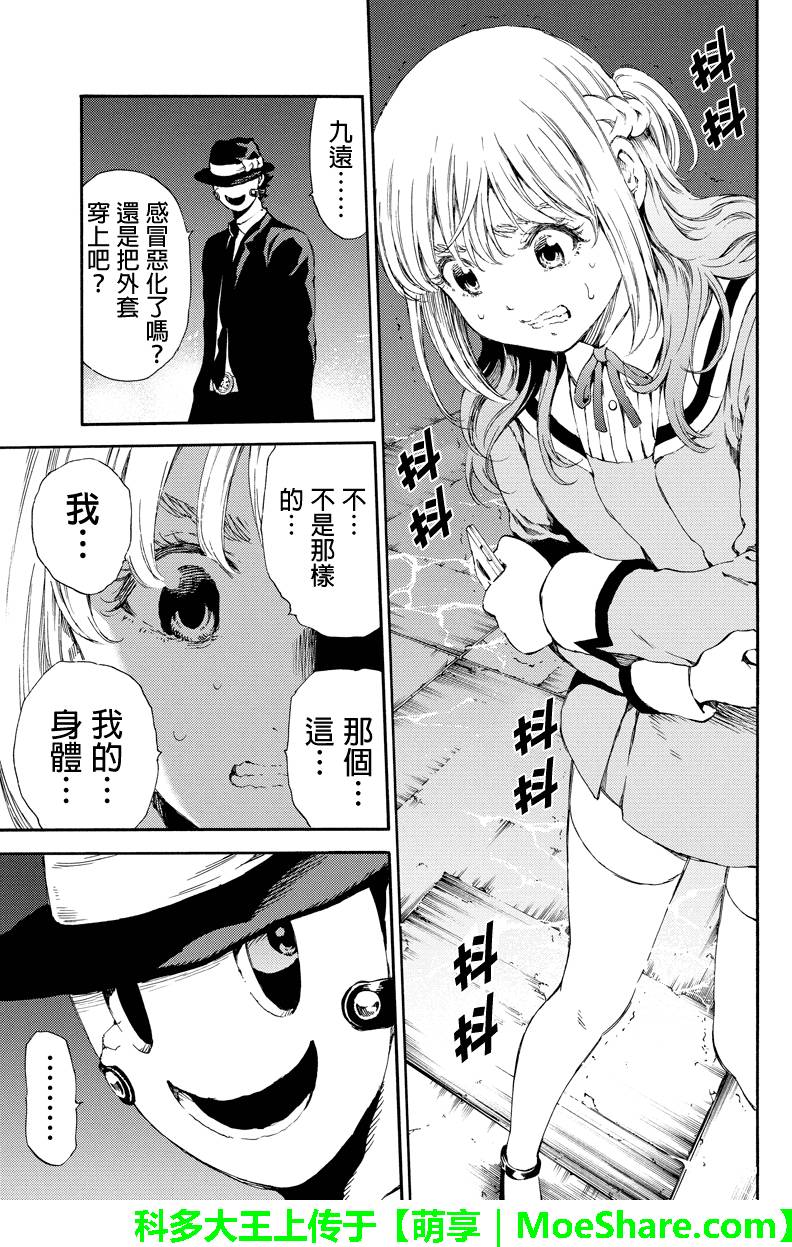 第141话4