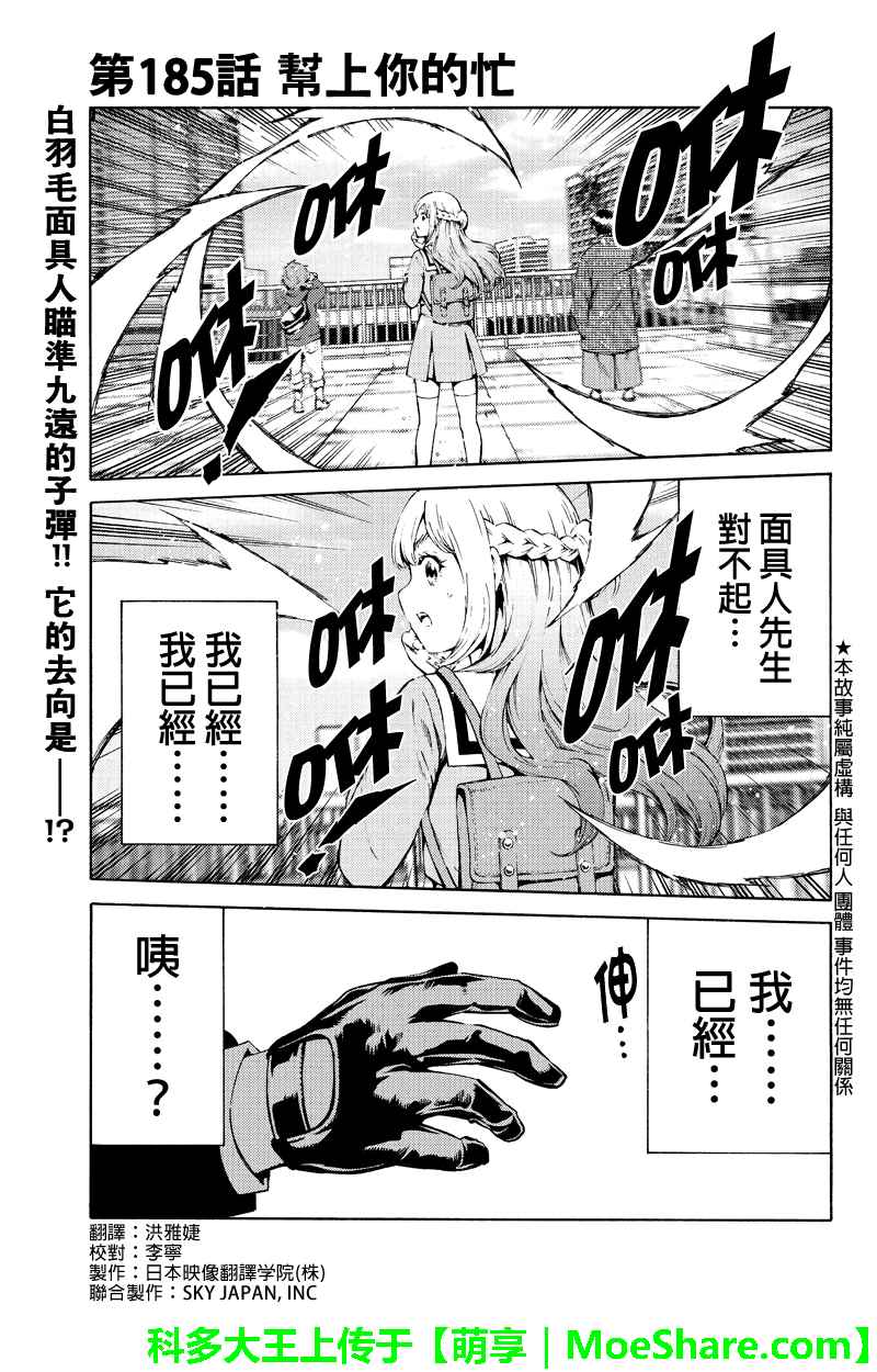 第185话0