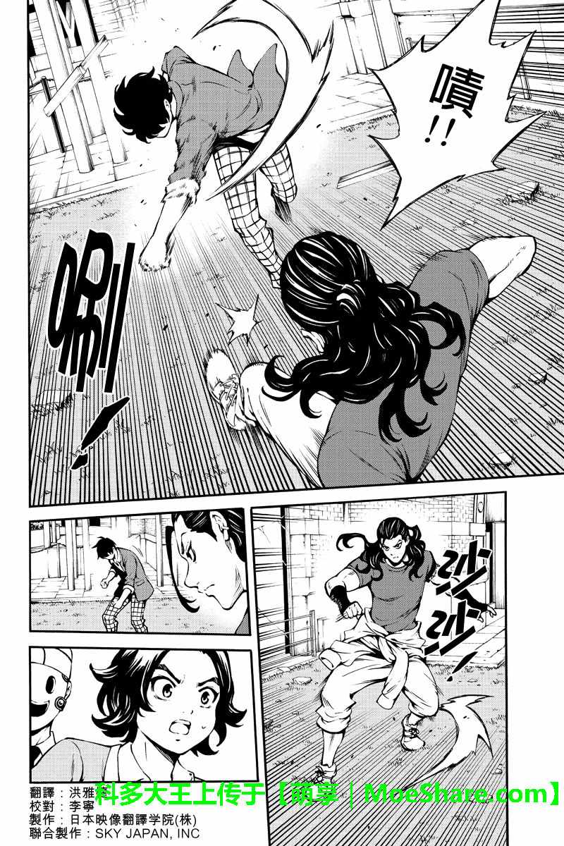 第229话3