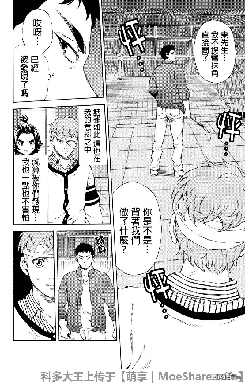 第158话3