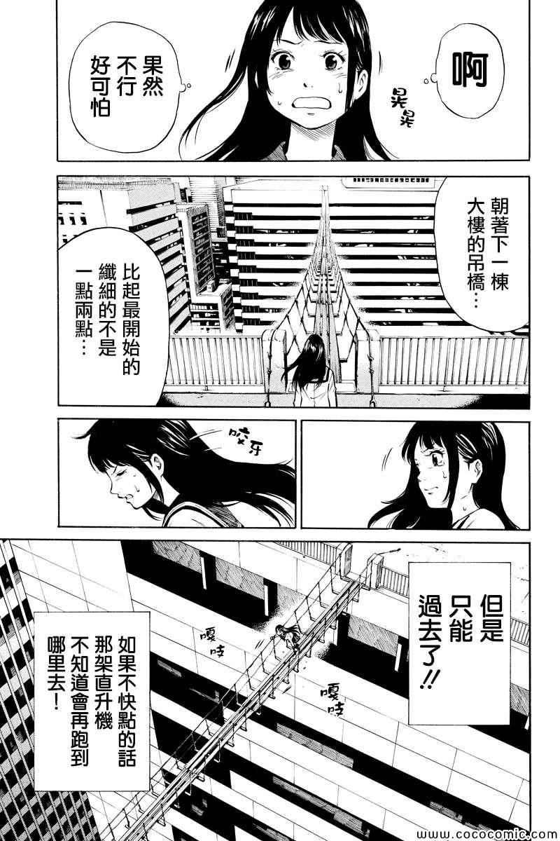 第6话4
