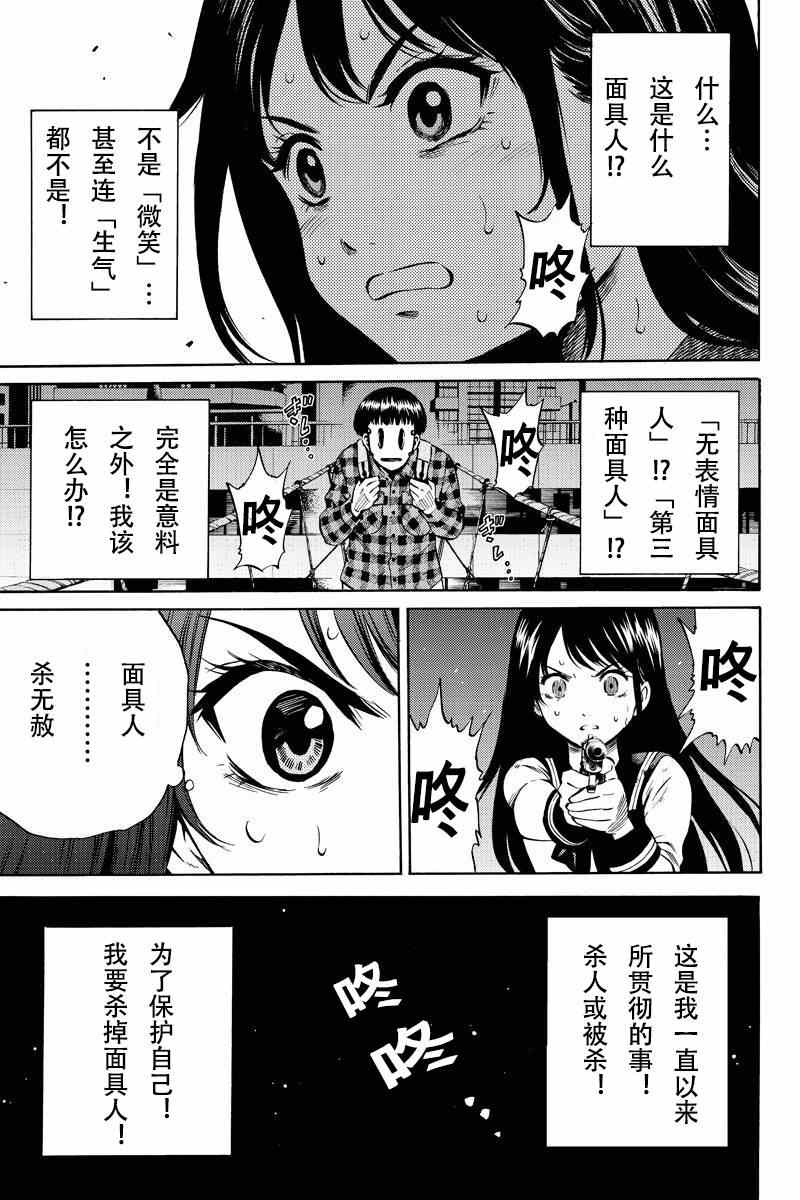 第47话4
