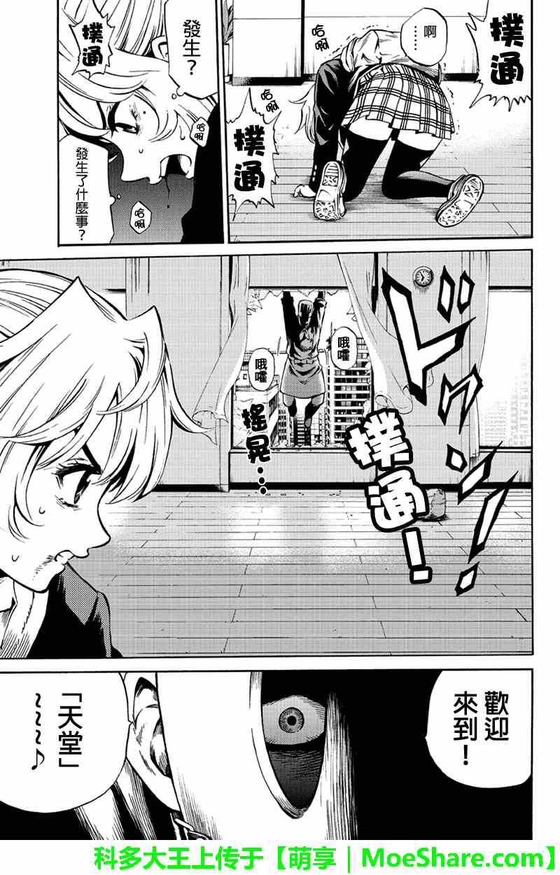 第53话2