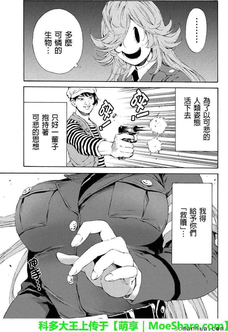第105话4