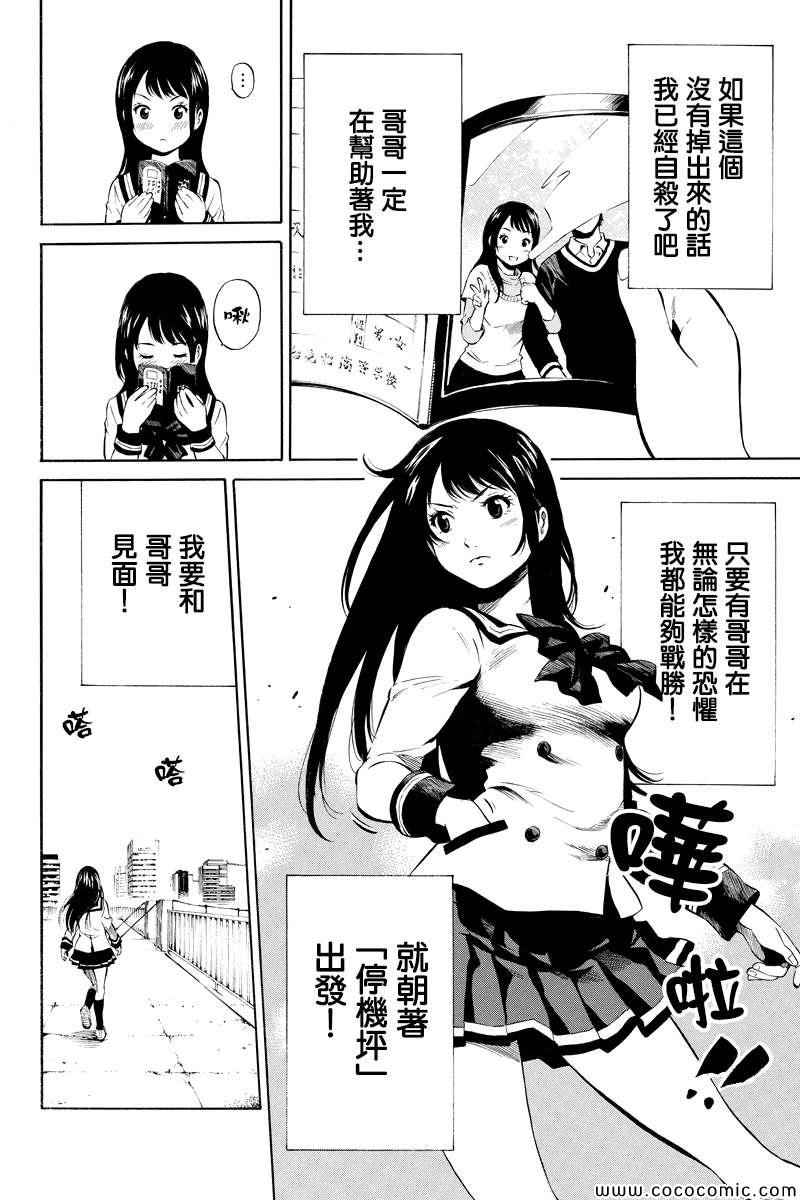 第6话3