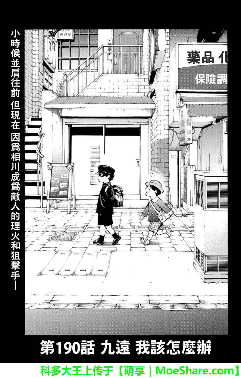 第190话0
