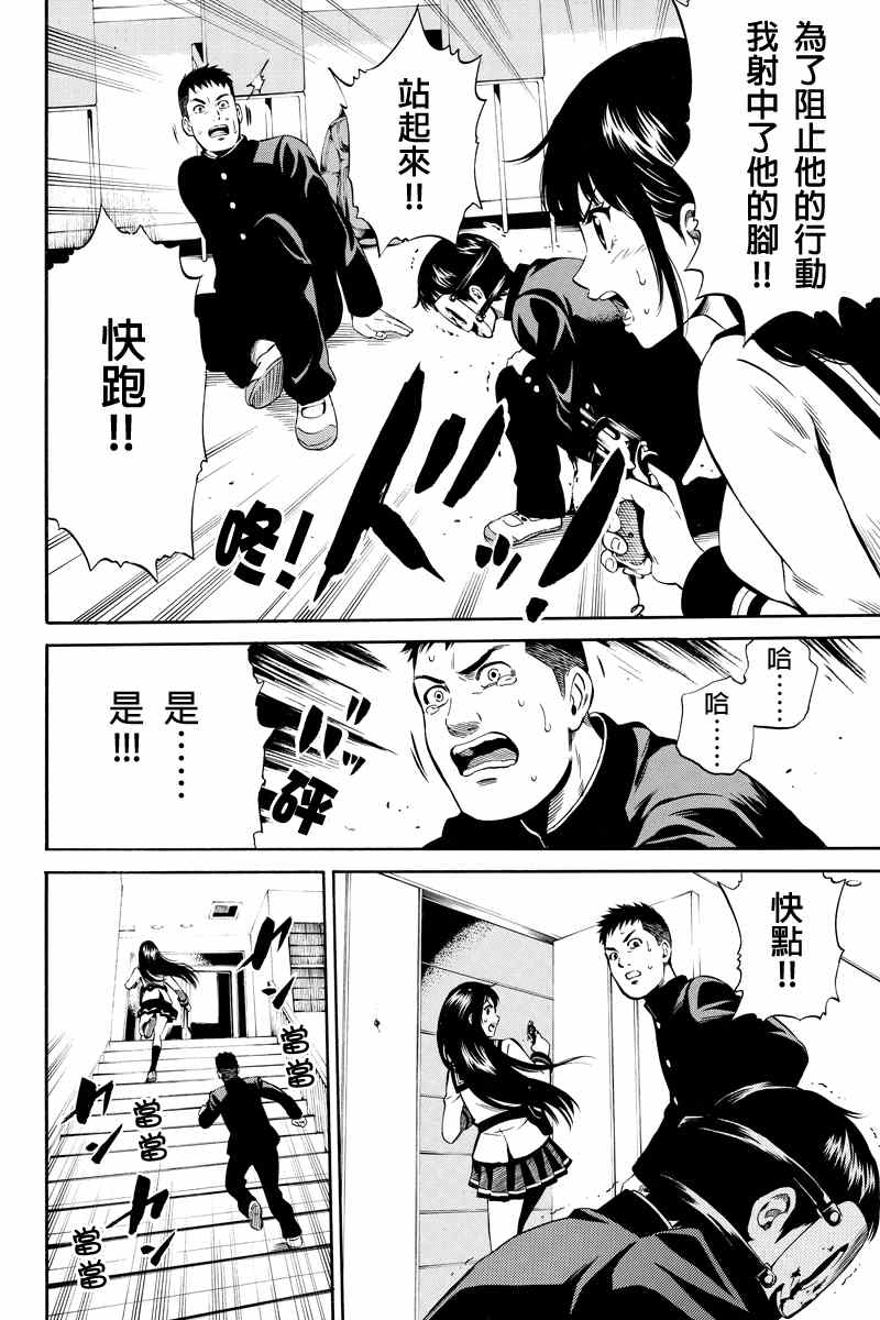 第16话3