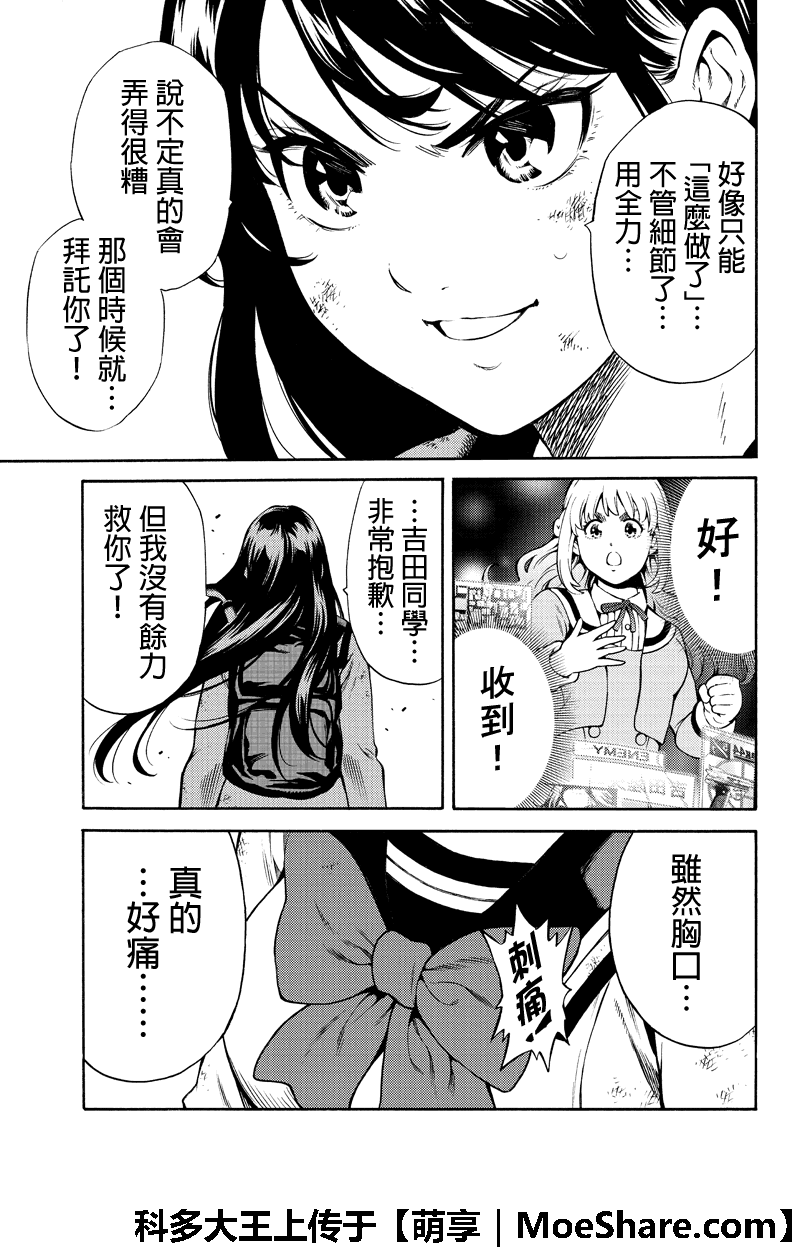 第254话4