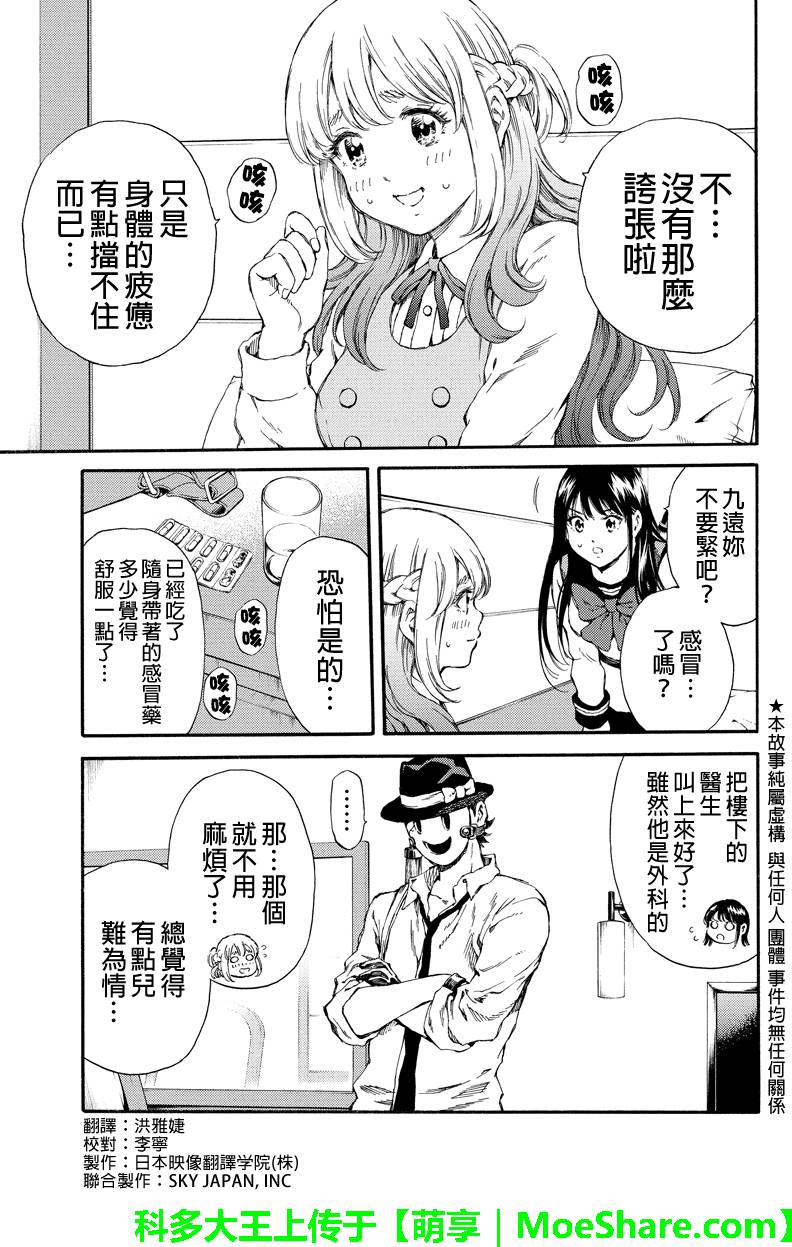 第132话2