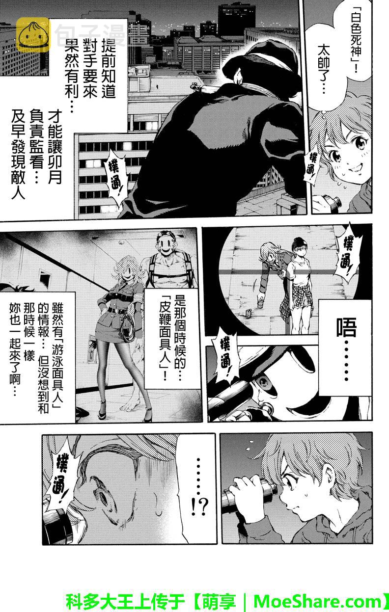 第138话4