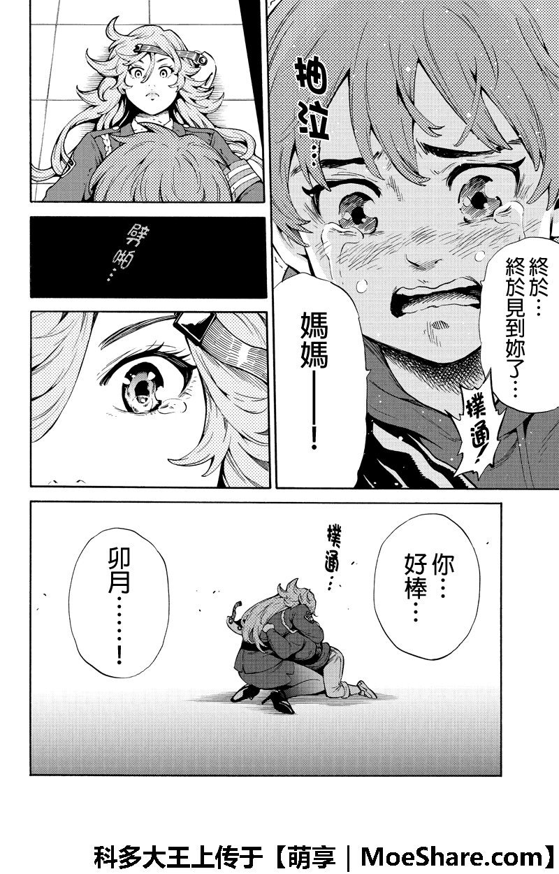 第258话3