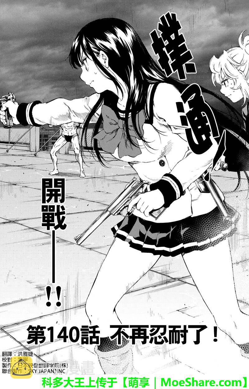 第140话1