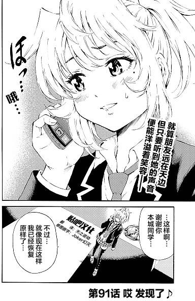 第91话1