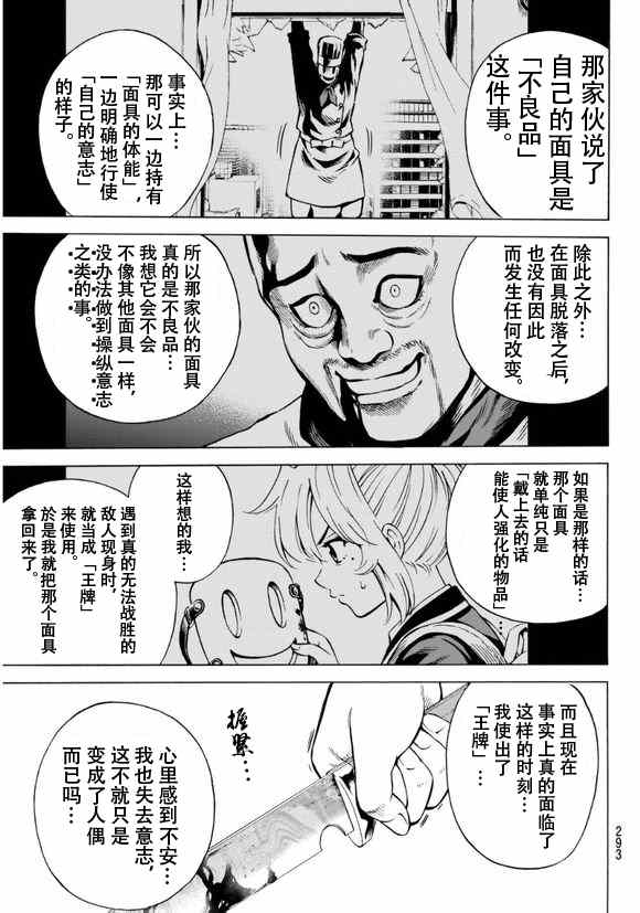 第63话3